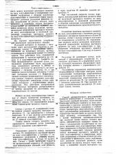 Способ автоматического регулирования процесса измельчения и сепарации в противоточной струйной мельнице (патент 719691)