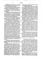 Рулонная упаковка для длинномерных легкоповреждаемых изделий (патент 1747332)