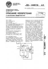 Котельный агрегат (патент 1449770)