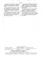 Ножницы коронковые коломойского (патент 1412891)