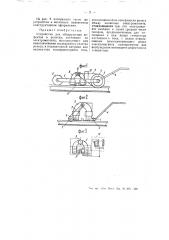 Устройство для обнаружения дефектов в рельсах (патент 55028)