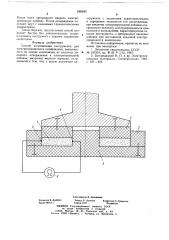Способ изготовления инструмента для электрохимического шлифования (патент 686843)