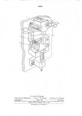 Пневматический арретир для магнитной ленты (патент 248280)