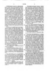 Центрифуга для испытания устройств на линейные ускорения (патент 1747180)