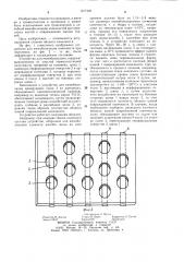 Устройство для иммобилизации конечности при переломах (патент 1217405)