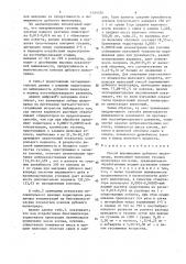 Способ выращивания дубового шелкопряда (патент 1544330)