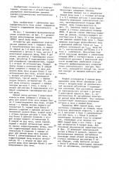Устройство для управления электрическим режимом многошлаковой многофазной рудовосстановительной электропечи (патент 1555923)