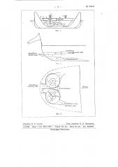 Водомётный движитель (патент 61411)