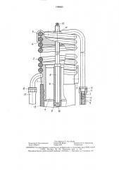 Насадок для распыления жидкостей (патент 1496825)
