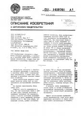 Способ гибки труб (патент 1459761)