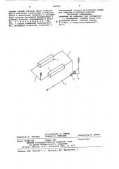 Устройство для охлажденияопорных элементов котла (патент 804996)