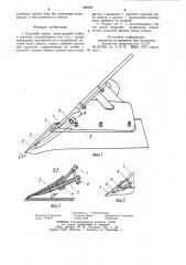 Плужный корпус (патент 990094)