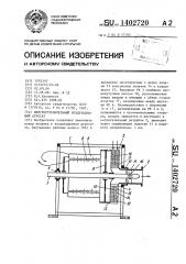Центростремительный воздуходувный агрегат (патент 1402720)