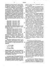 Способ обмотки изделия и устройство для его осуществления (патент 1650552)