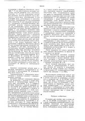 Установка для оклейки вин в потоке (патент 684063)