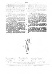 Устройство для предотвращения налипания материала на стенки бункера (патент 1669810)