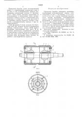 Приводной барабан ленточного конвейера (патент 546529)