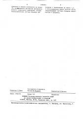 Линзовый бинокль (патент 1390591)