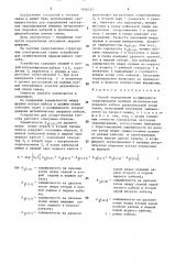 Способ определения коэффициента экранирования внешних металлических покровов кабеля двухкабельной линии связи (патент 1490717)