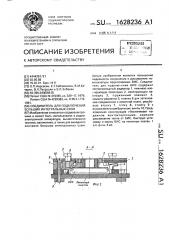 Соединитель для подключения больших интегральных схем (патент 1628236)