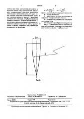 Устройство для замораживания биологических объектов (патент 1597506)