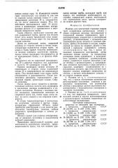 Машина для контактной стыковойсварки труб (патент 818788)
