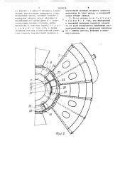 Остов ротора вертикального гидрогенератора зонтичного типа (патент 1628139)