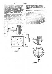 Способ обработки стеклянных изделий профильным шлифовальным инструментом (патент 1521566)