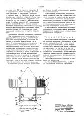 Высокочастотный заградитель (патент 555549)