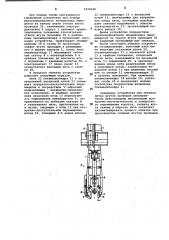 Устройство для обвязки нитью жгутов проводов (патент 1029236)