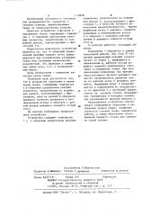 Устройство отрезания и оплавления ткани (патент 1112078)