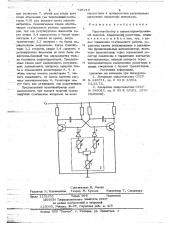 Мультивибратор (патент 728216)