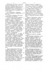 Устройство для регулирования параметров микроклимата животноводческих помещений (патент 1163313)