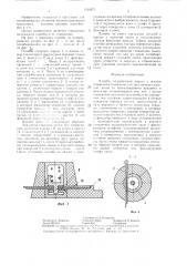 Пломба (патент 1314371)