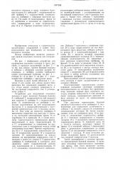 Способ погружения опускного колодца в грунт и устройство для его осуществления (патент 1307038)