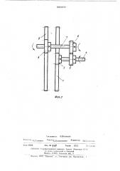 Устройство для сообщения перемещения уточной каретке вязально-прошивочной машины (патент 500300)