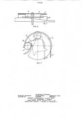 Устройство для перекладки рыбы из форм в консервные банки (патент 1125158)