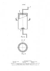 Роторный тонкопленочный аппарат (патент 1607844)