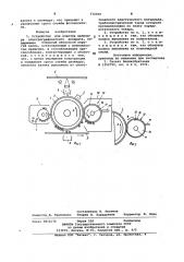 Устройство для очистки цилиндра электрографического аппарата (патент 772500)