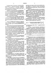 Способ очистки углеводородного сырья от моно-, диили полисульфидов или их смесей (патент 1839675)