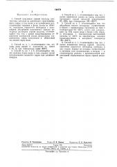 Способ получения серной кислоты (патент 194778)