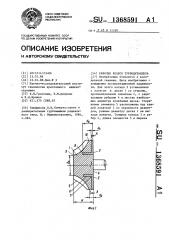 Рабочее колесо турбодетандера (патент 1368591)