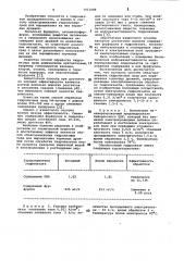 Способ облагораживания гидролизных сред для выращивания кормовых дрожжей (патент 1011689)