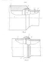 Паяное телескопическое соединение (патент 946860)