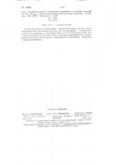 Патент ссср  154262 (патент 154262)