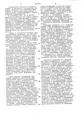 Устройство для подачи сварочной проволоки (патент 1061953)