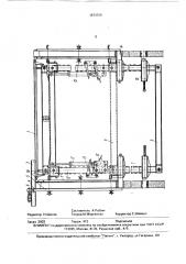 Подвижная опалубка для возведения стен и перекрытий (патент 1673720)