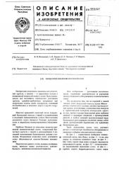 Прицепной пневмоколесной каток (патент 555197)