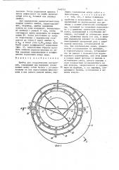 Прибор для геодезических построений (патент 1440751)