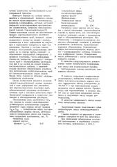 Смазка для волочения металлов (патент 667587)